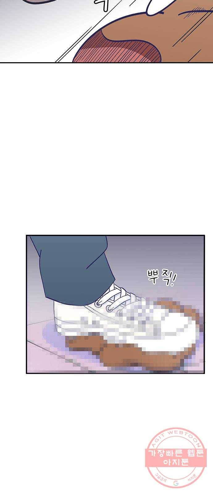 무용과 남학생 22화 - 똥배자 30