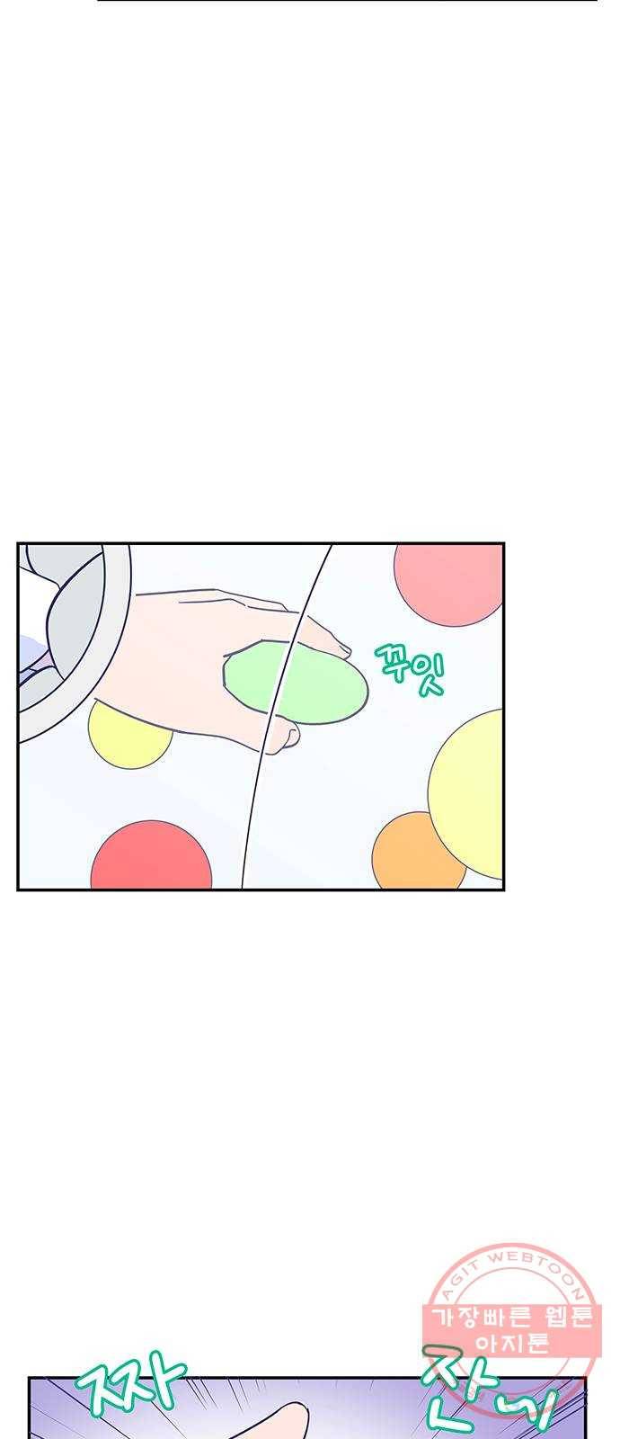 무용과 남학생 22화 - 똥배자 37
