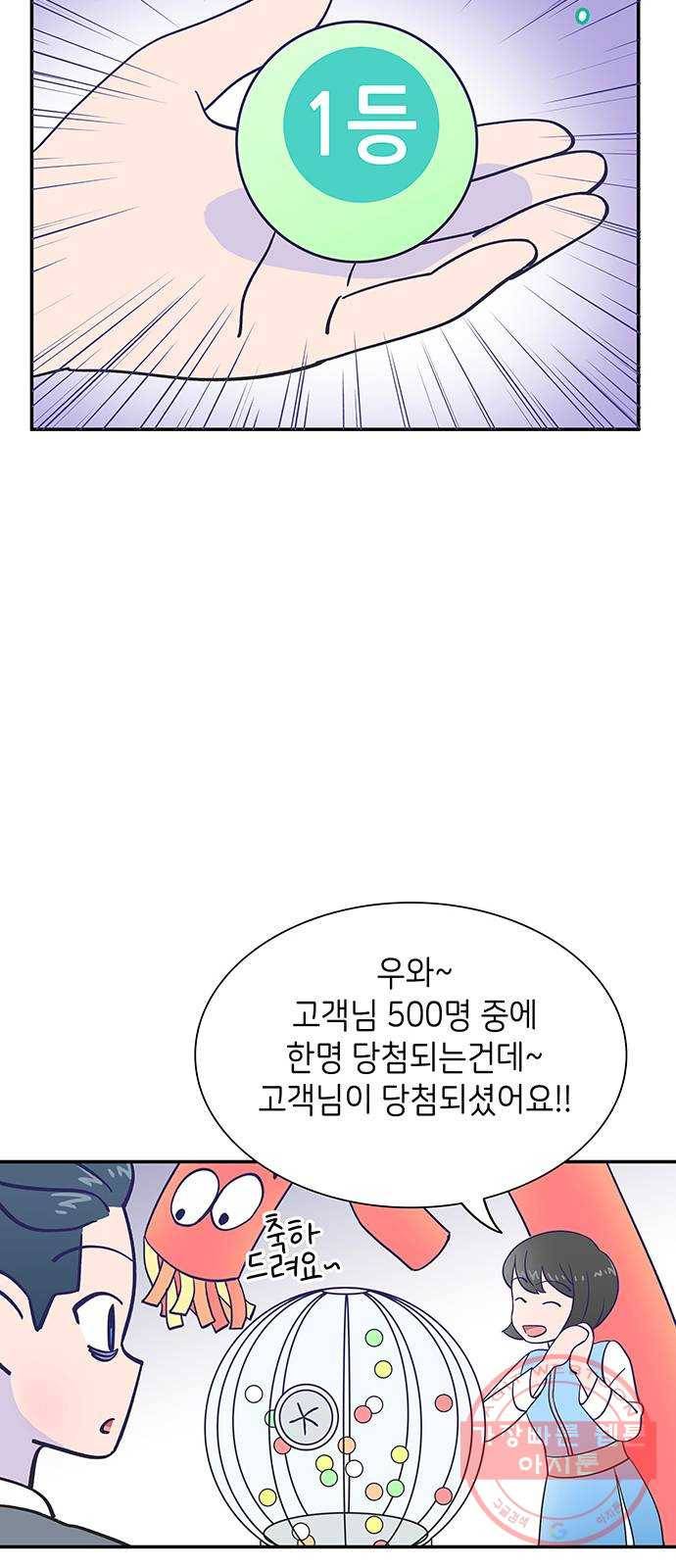 무용과 남학생 22화 - 똥배자 38