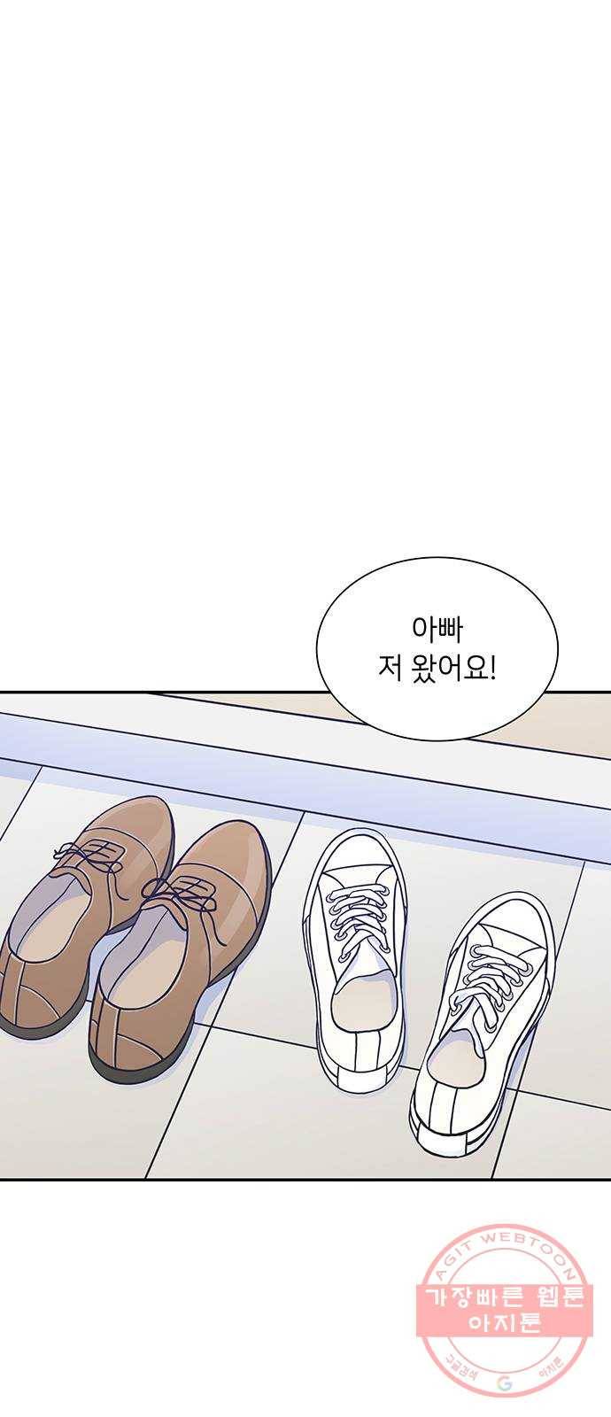 무용과 남학생 22화 - 똥배자 41