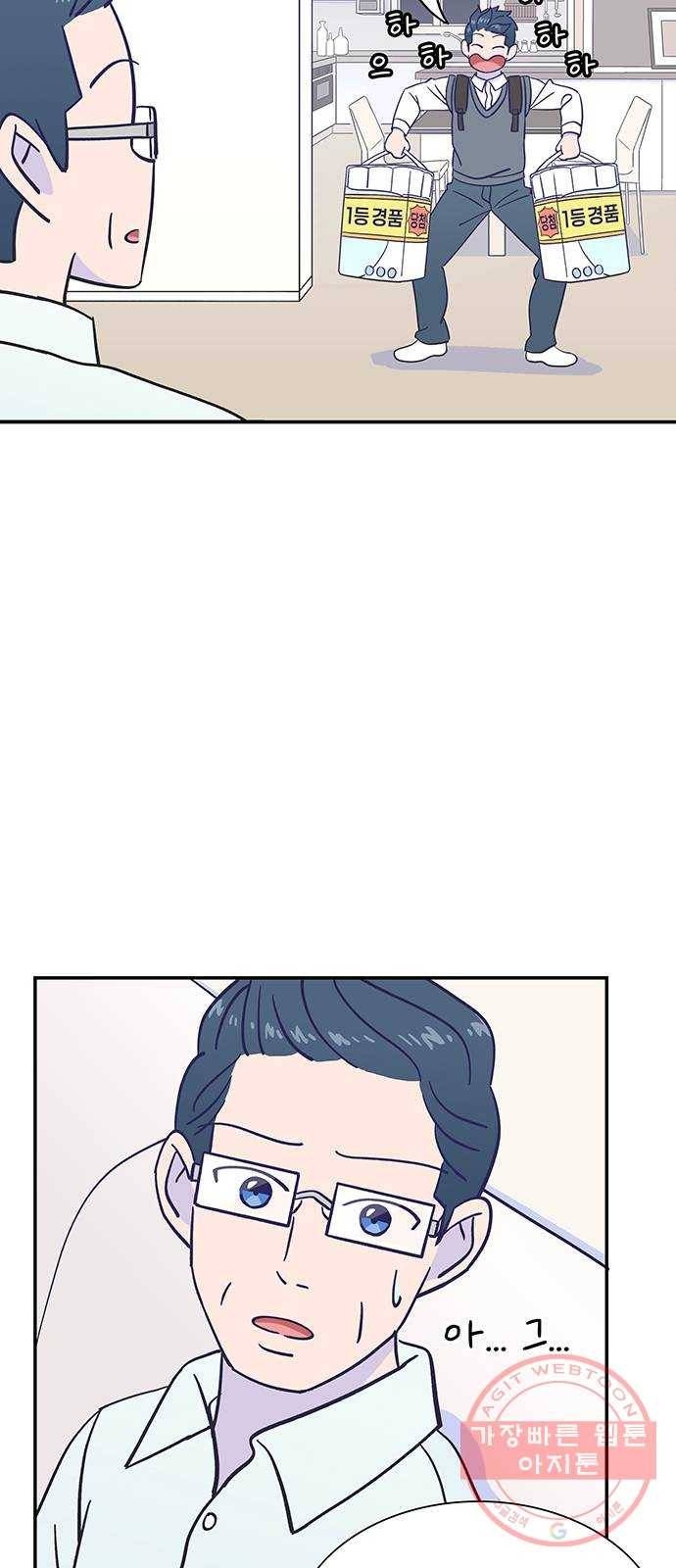 무용과 남학생 22화 - 똥배자 43