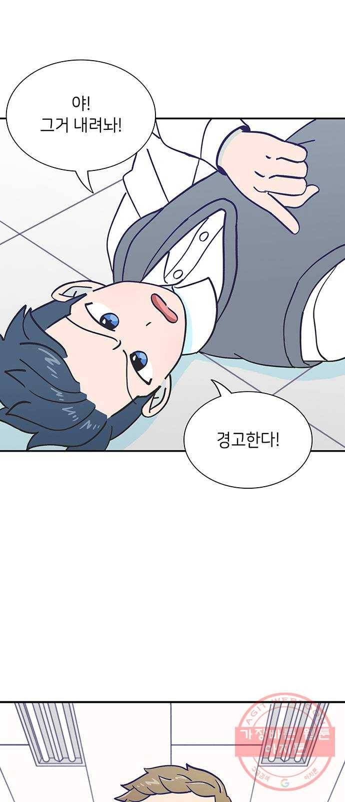 무용과 남학생 22화 - 똥배자 61