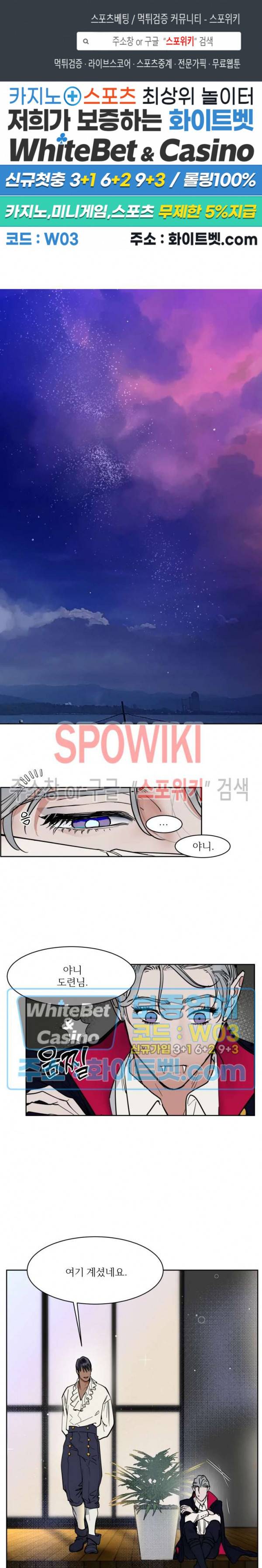 프라이빗 스캔들 외전 11화 1