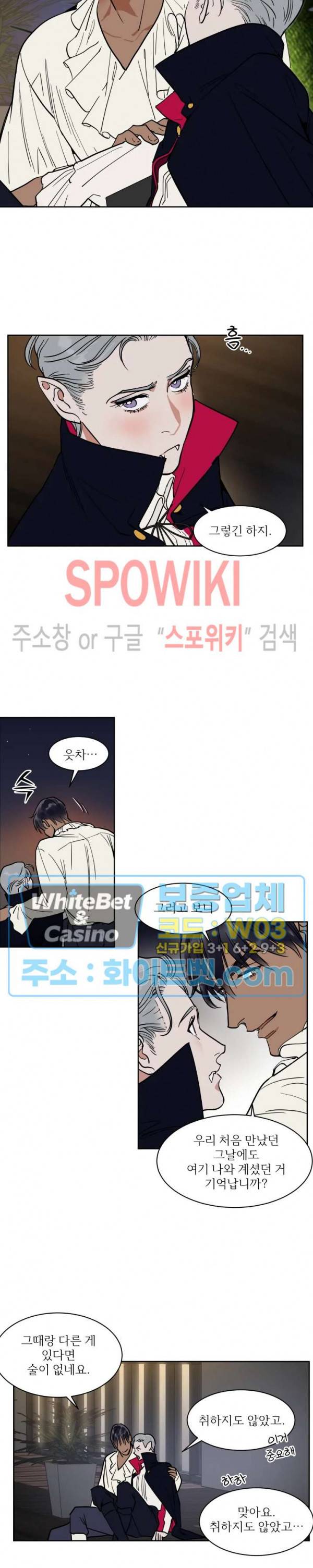 프라이빗 스캔들 외전 11화 4