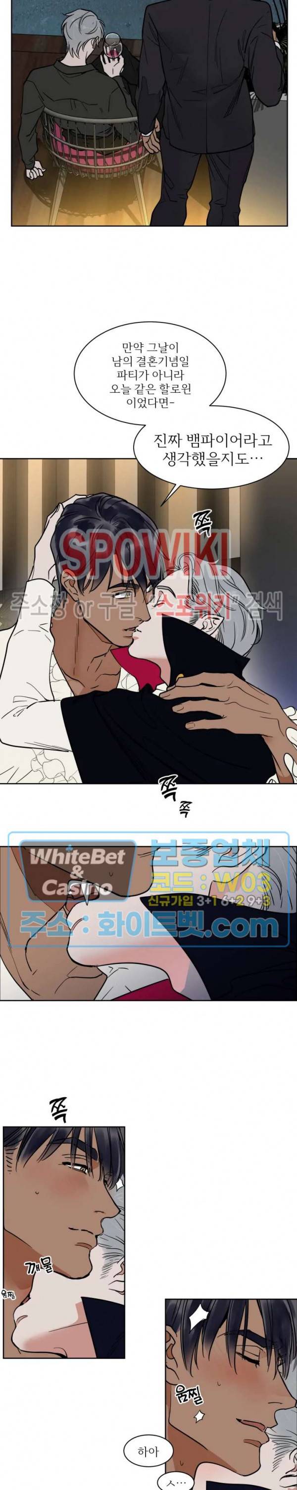 프라이빗 스캔들 외전 11화 7