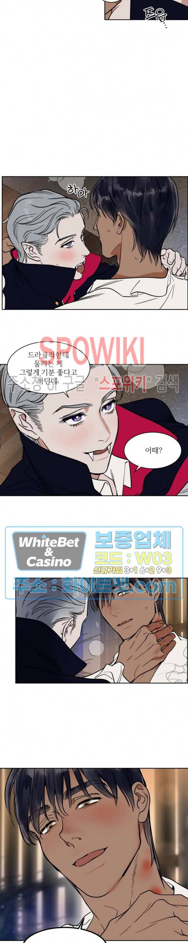 프라이빗 스캔들 외전 11화 8