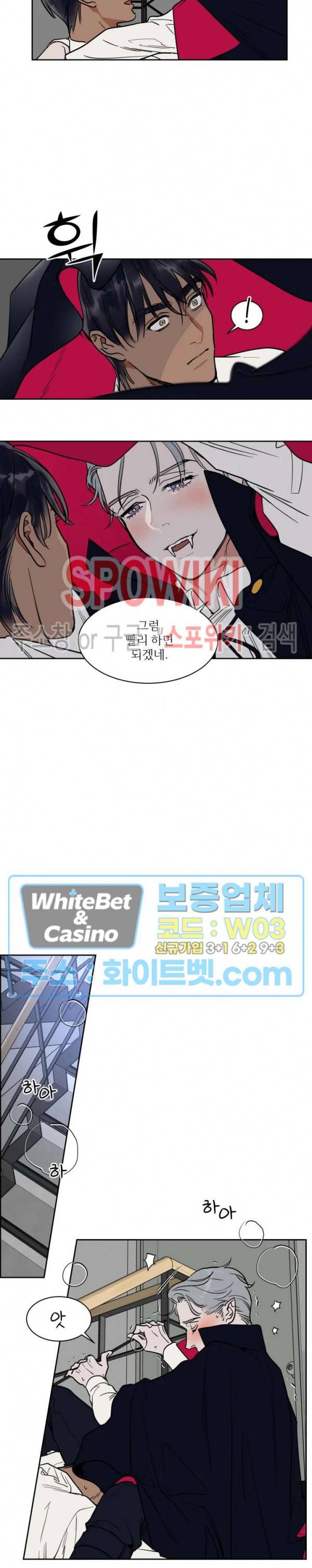 프라이빗 스캔들 외전 11화 11