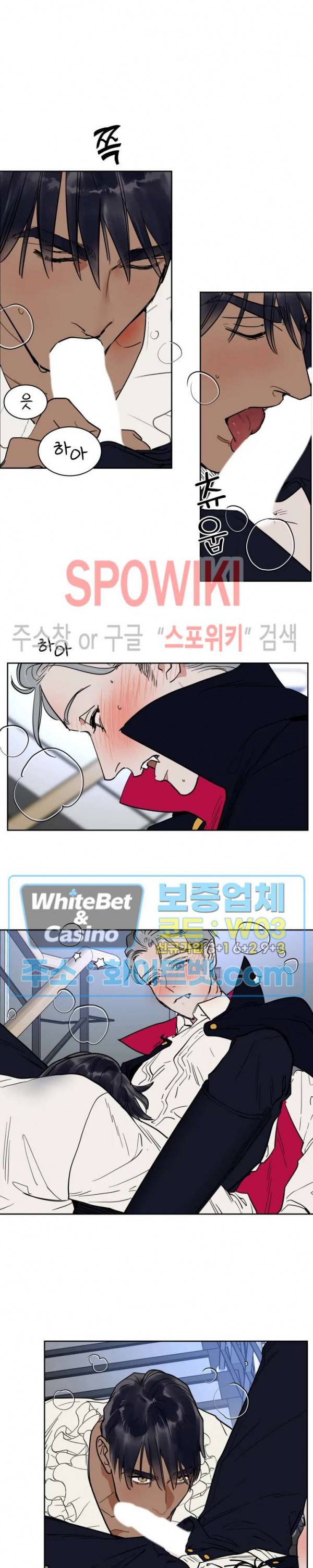 프라이빗 스캔들 외전 11화 12