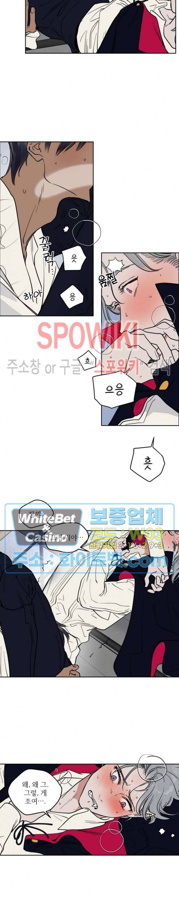 프라이빗 스캔들 외전 11화 13