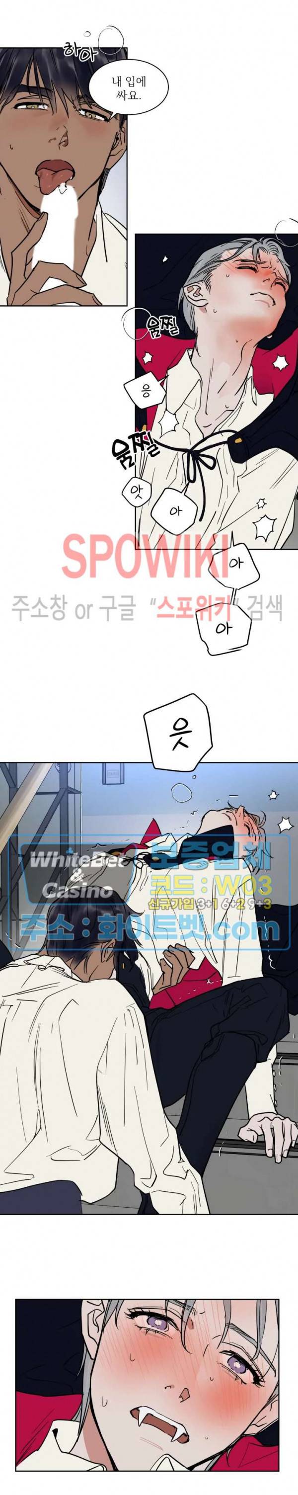 프라이빗 스캔들 외전 11화 14
