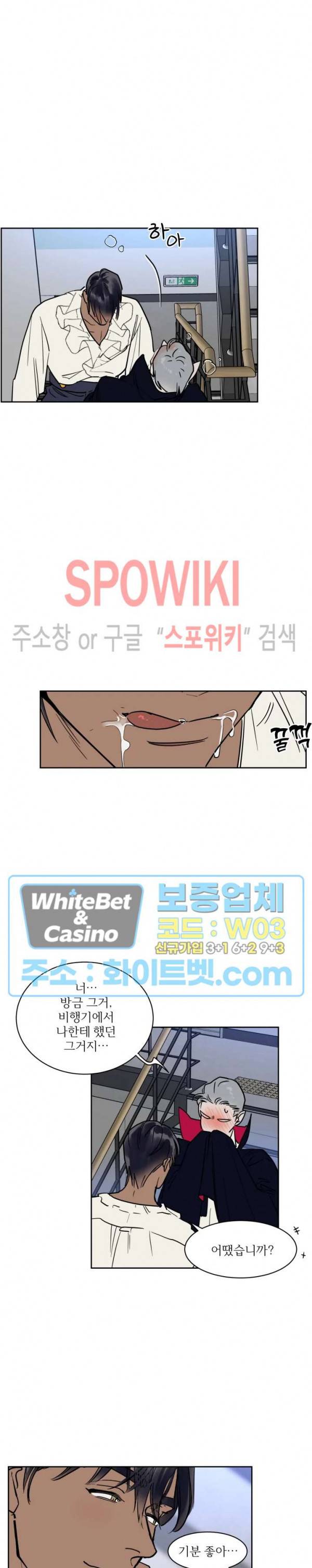 프라이빗 스캔들 외전 11화 15