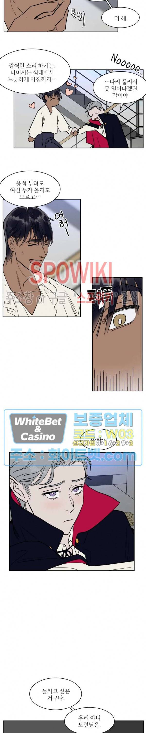 프라이빗 스캔들 외전 11화 16