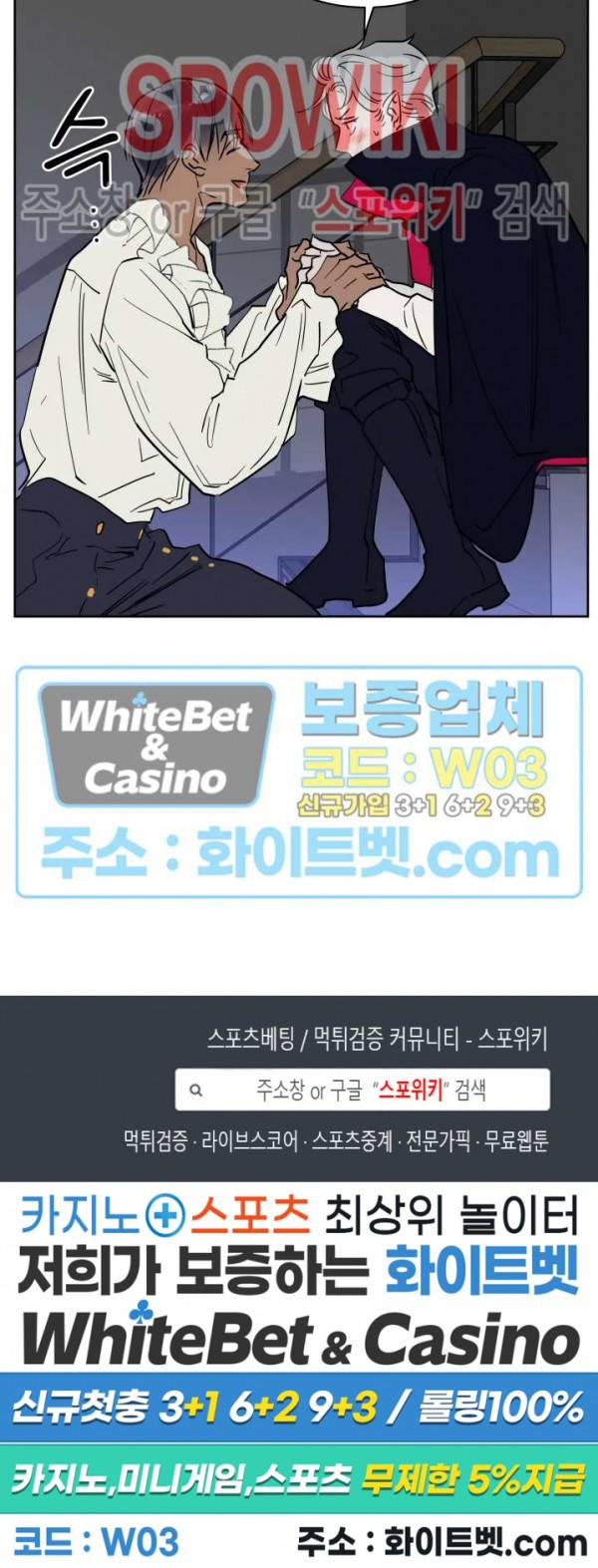 프라이빗 스캔들 외전 11화 17