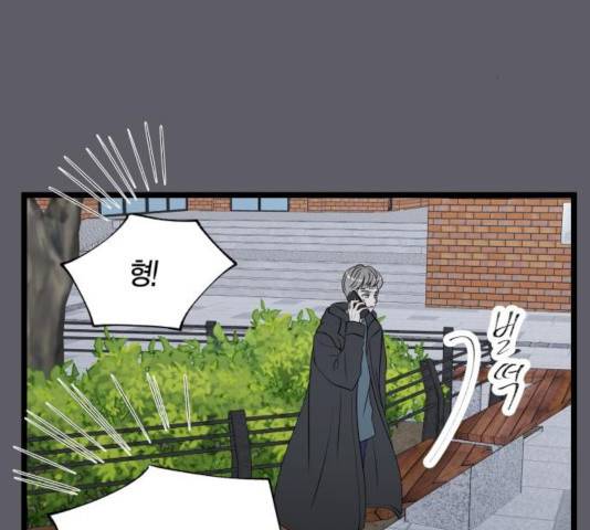 새벽 두 시의 신데렐라 67화 3