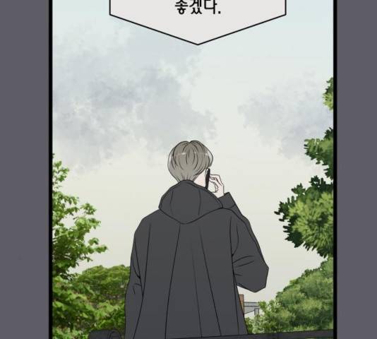 새벽 두 시의 신데렐라 67화 7