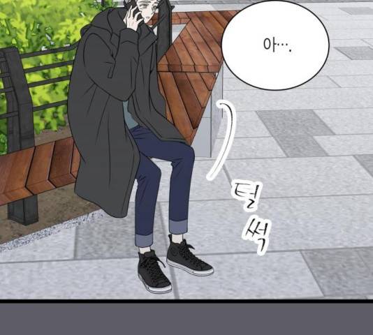 새벽 두 시의 신데렐라 67화 11