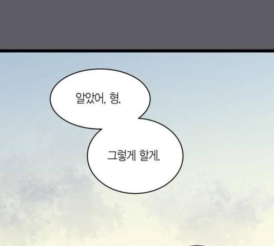 새벽 두 시의 신데렐라 67화 14