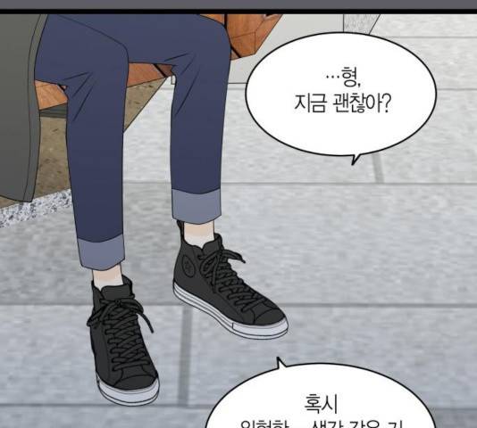 새벽 두 시의 신데렐라 67화 16