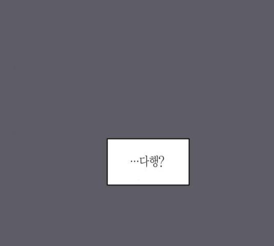 새벽 두 시의 신데렐라 67화 24