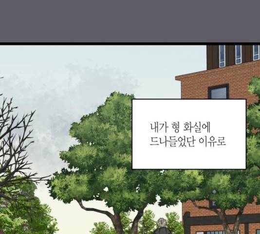 새벽 두 시의 신데렐라 67화 27