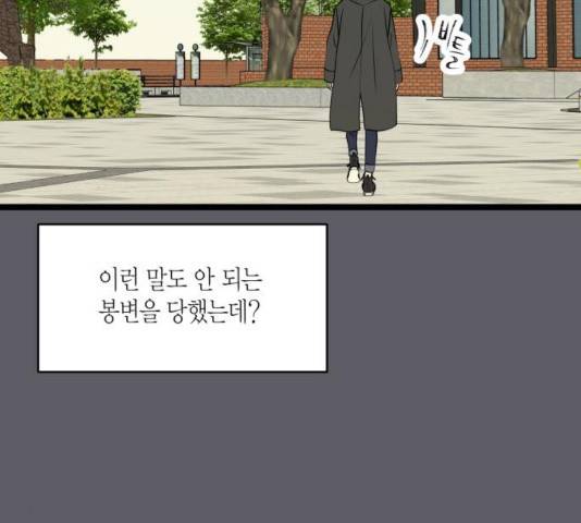 새벽 두 시의 신데렐라 67화 28