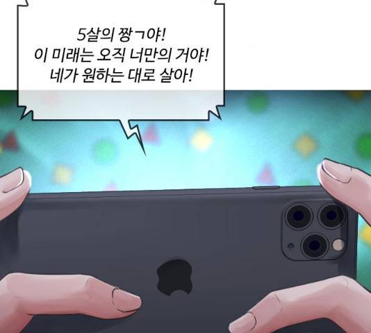 급식아빠 45화 2