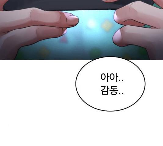 급식아빠 45화 3