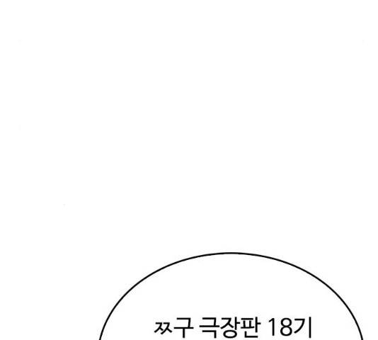 급식아빠 45화 4