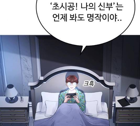급식아빠 45화 5