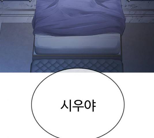 급식아빠 45화 6