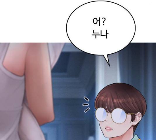 급식아빠 45화 8