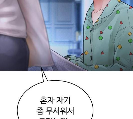 급식아빠 45화 9