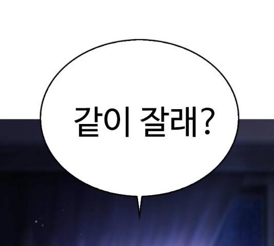 급식아빠 45화 11