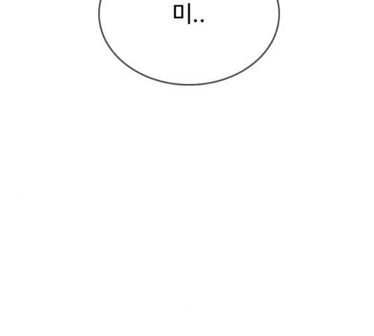 급식아빠 45화 15
