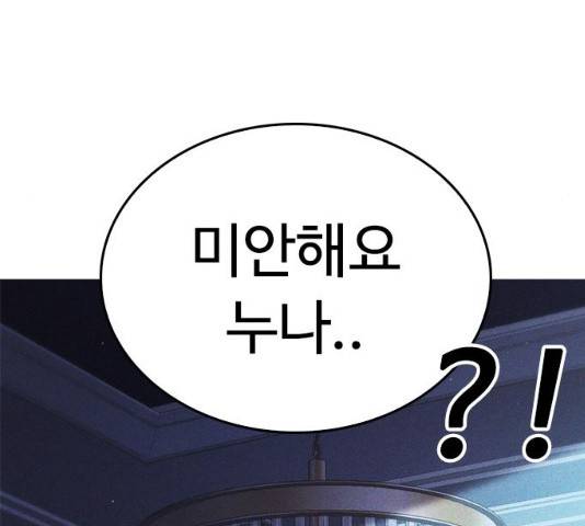 급식아빠 45화 16