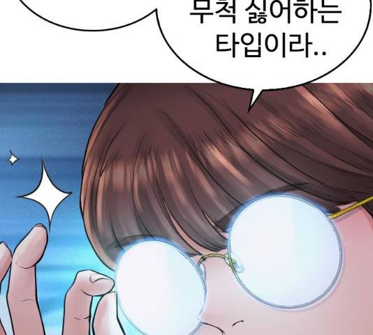급식아빠 45화 19