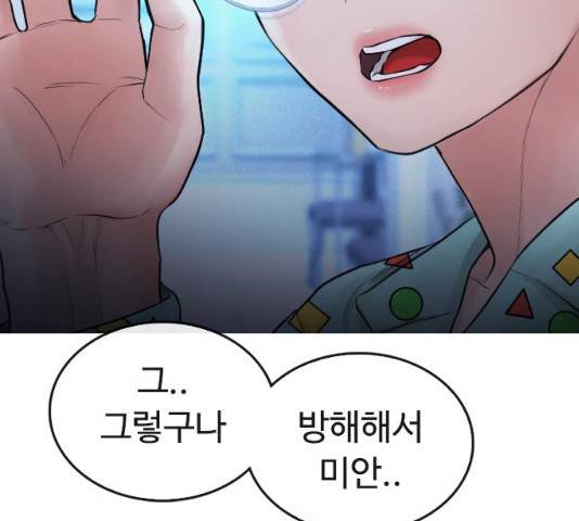 급식아빠 45화 20