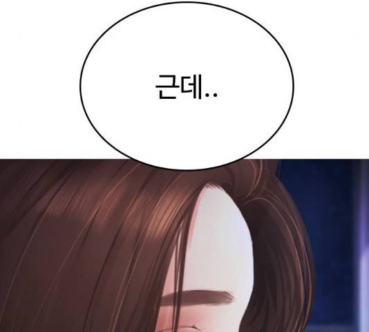 급식아빠 45화 22