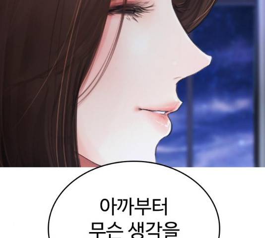 급식아빠 45화 23