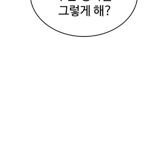 급식아빠 45화 24