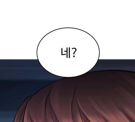 급식아빠 45화 25