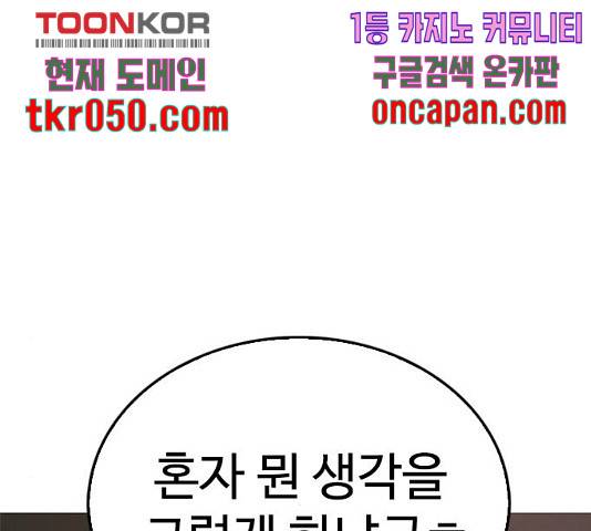 급식아빠 45화 28