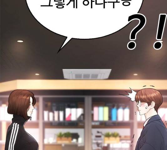 급식아빠 45화 29