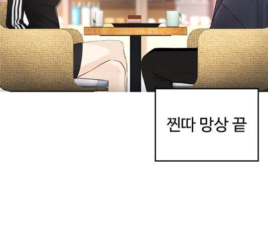 급식아빠 45화 30