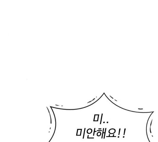 급식아빠 45화 31