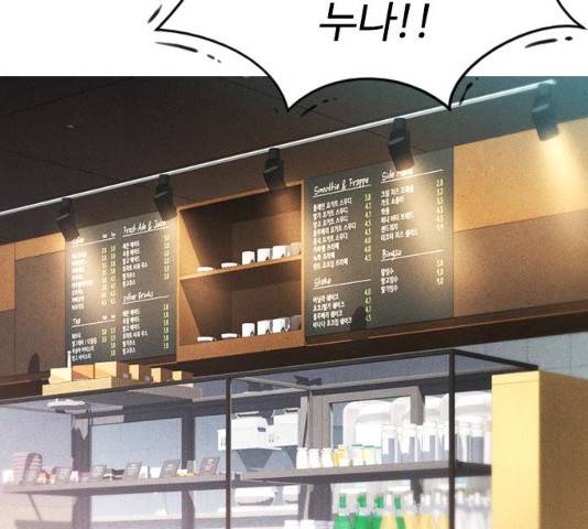 급식아빠 45화 32