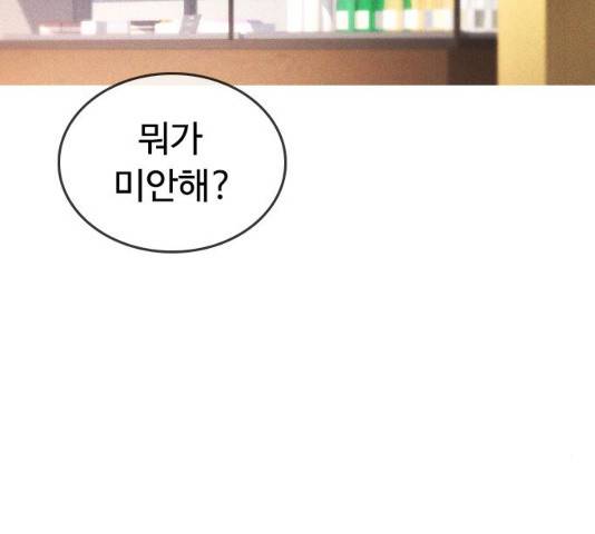 급식아빠 45화 33