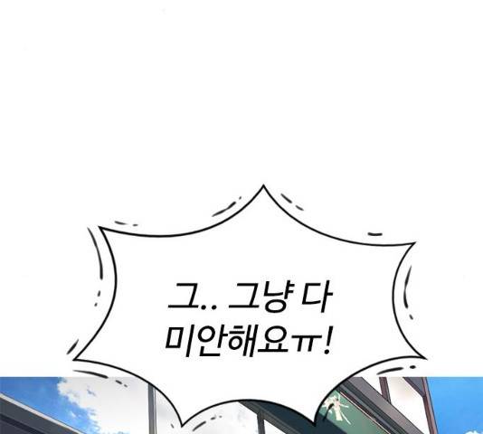 급식아빠 45화 34