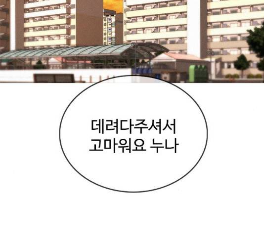 급식아빠 45화 44