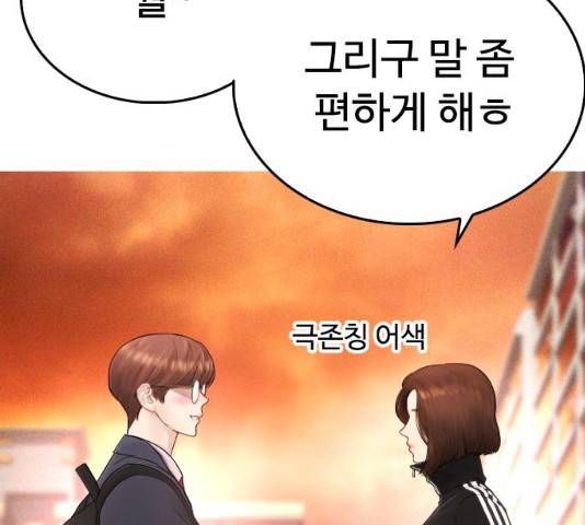 급식아빠 45화 46